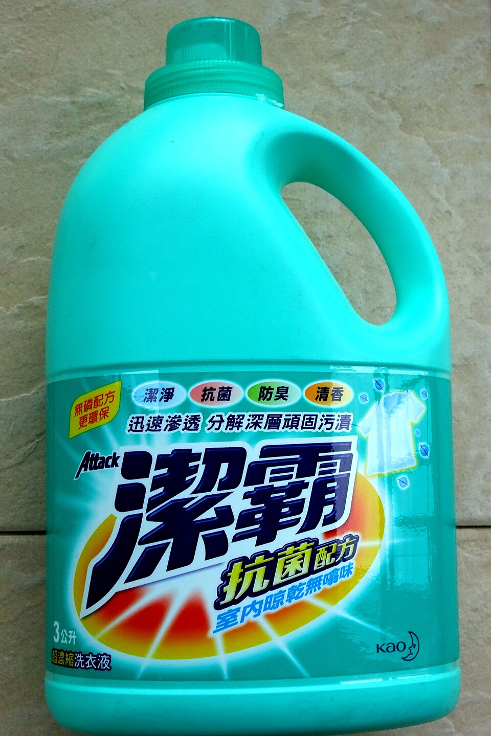 Liquid laundry detergent bottle
